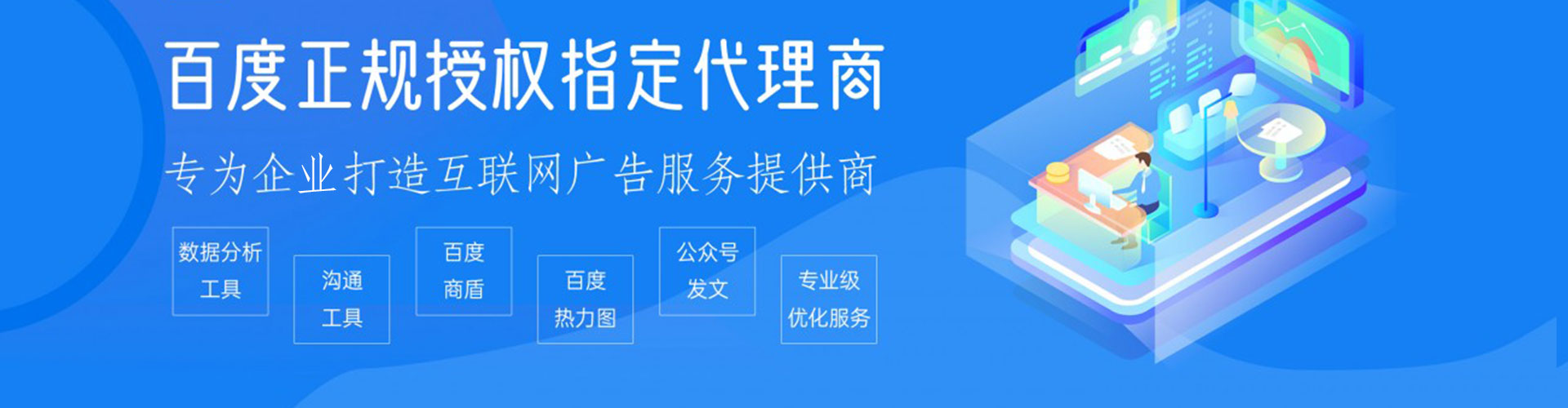 中牟竞价开户推广